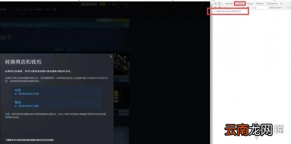 SteamApex锁区怎么办 Apex锁国区解决办法