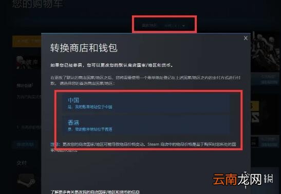 SteamApex锁区怎么办 Apex锁国区解决办法