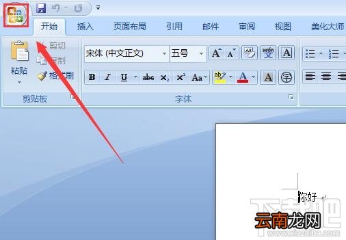 Office2007向程序发送命令时出现问题怎么办？