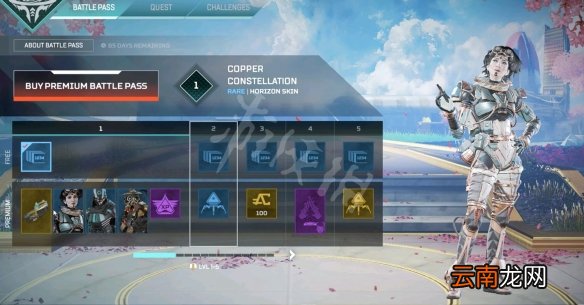 Apex天际线有哪些皮肤 Apex新英雄天际线皮肤一览