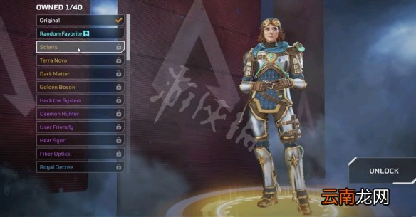 Apex天际线有哪些皮肤 Apex新英雄天际线皮肤一览