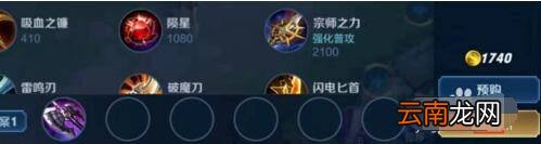 王者荣耀怎么购买装备
