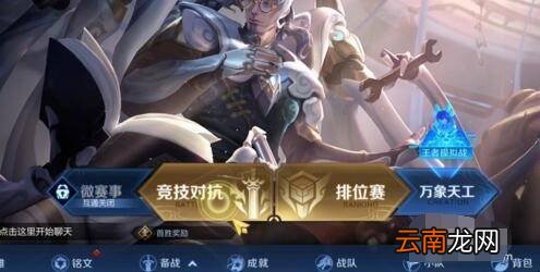 王者荣耀怎么购买装备