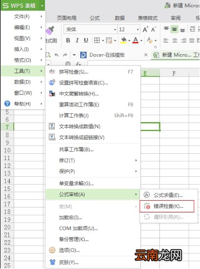 5条 Excel小技巧，Excel应用小技巧