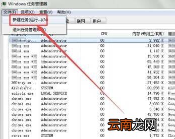 电脑开机但是不显示应用图标怎么办
