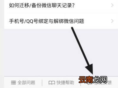 微信附近的人被限制如何恢复