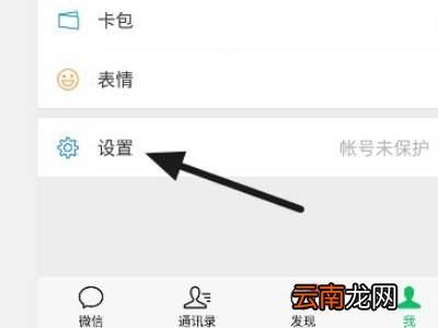 微信附近的人被限制如何恢复