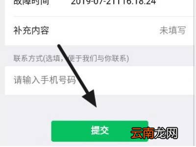 微信附近的人被限制如何恢复