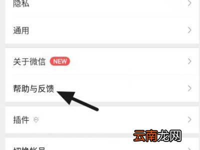 微信附近的人被限制如何恢复