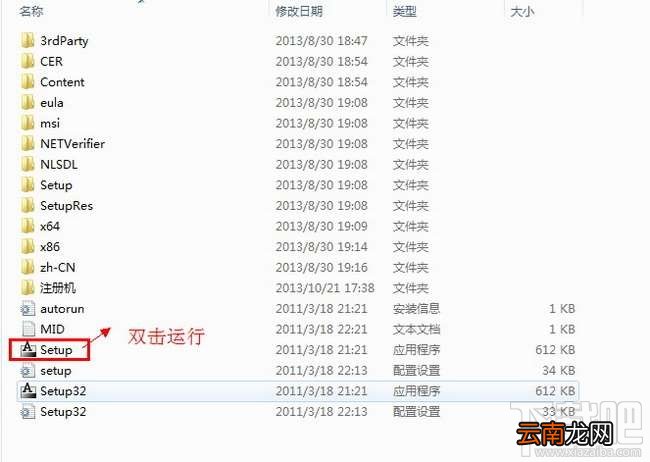 3dsmax怎么激活?3dsmax2012官方中文版怎么安装和激活?