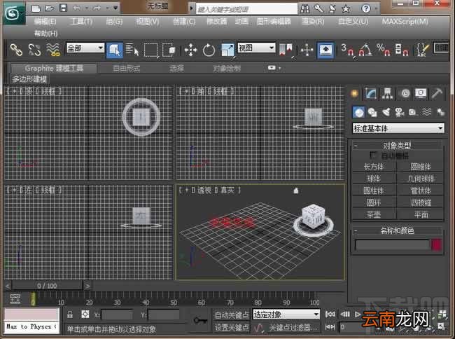 3dsmax怎么激活?3dsmax2012官方中文版怎么安装和激活?