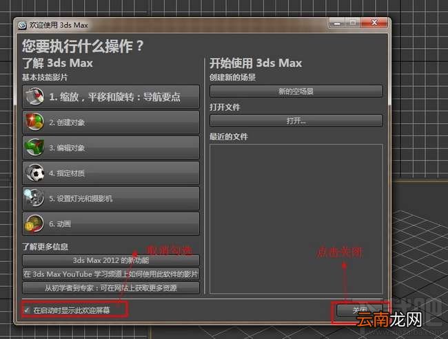 3dsmax怎么激活?3dsmax2012官方中文版怎么安装和激活?