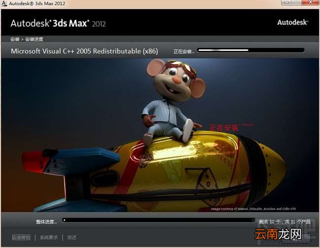 3dsmax怎么激活?3dsmax2012官方中文版怎么安装和激活?