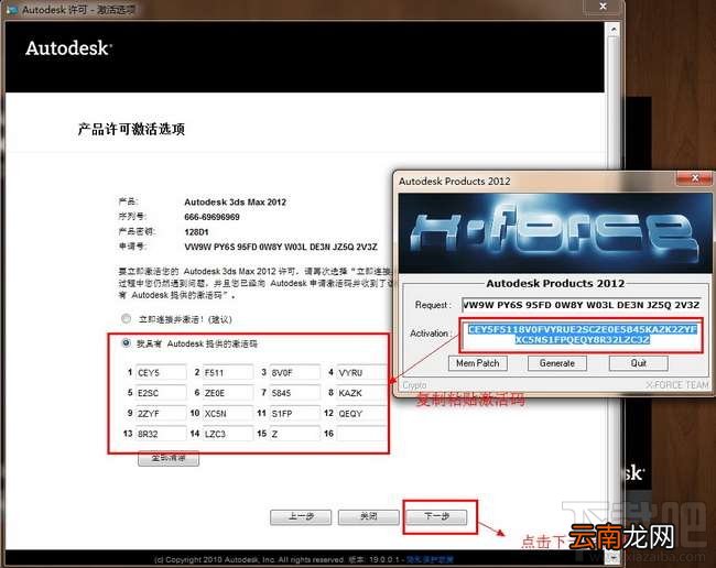 3dsmax怎么激活?3dsmax2012官方中文版怎么安装和激活?