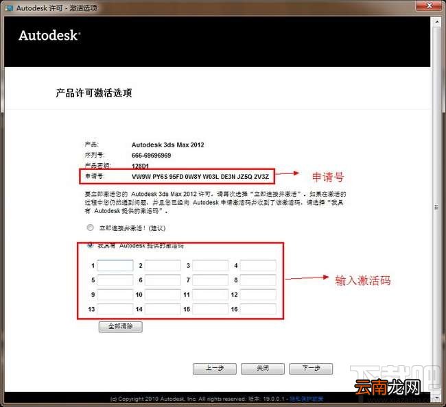 3dsmax怎么激活?3dsmax2012官方中文版怎么安装和激活?