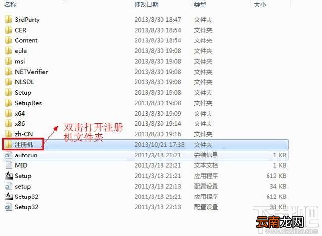 3dsmax怎么激活?3dsmax2012官方中文版怎么安装和激活?