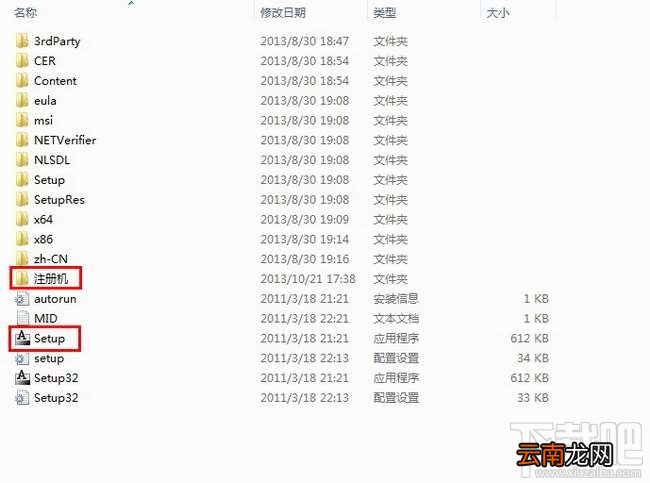 3dsmax怎么激活?3dsmax2012官方中文版怎么安装和激活?