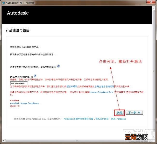 3dsmax怎么激活?3dsmax2012官方中文版怎么安装和激活?