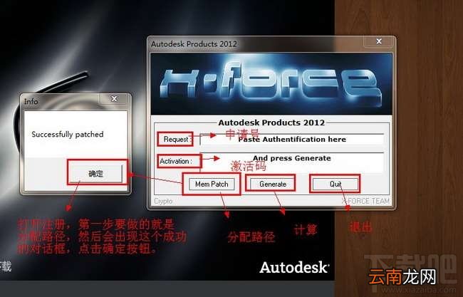 3dsmax怎么激活?3dsmax2012官方中文版怎么安装和激活?