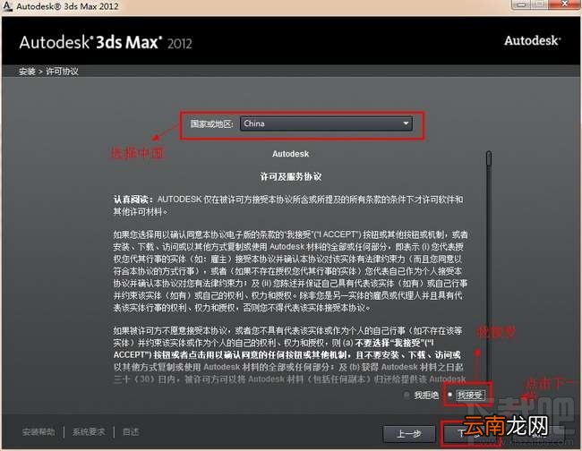3dsmax怎么激活?3dsmax2012官方中文版怎么安装和激活?