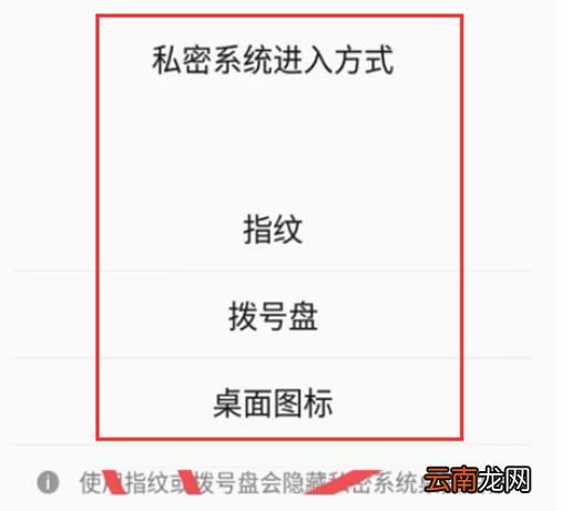 360手机中进入私密系统具体操作步骤
