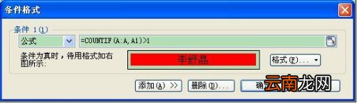 重复数据查找，巧用条件格式查找在WPS表格中的重复数据