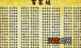 y开头的姓氏 y开头的姓氏有哪些