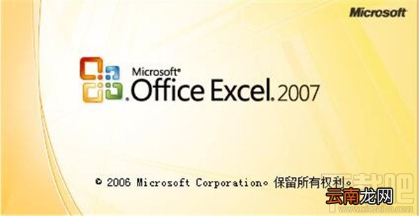 excel表格快速制作教程