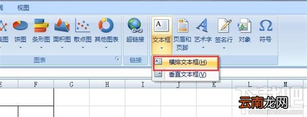 excel表格快速制作教程