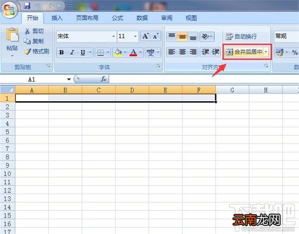 excel表格快速制作教程