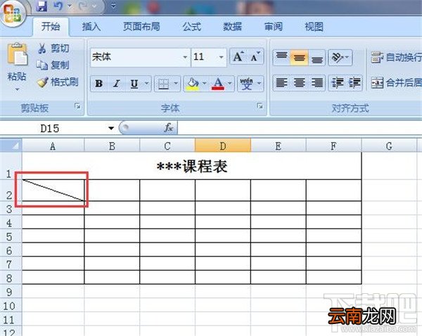 excel表格快速制作教程