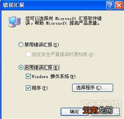 word遇到问题需要关闭怎么办