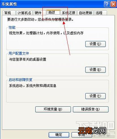 word遇到问题需要关闭怎么办