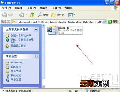 word遇到问题需要关闭怎么办