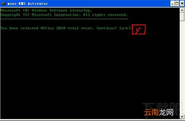 office2010怎么破解 Office2010不用秘钥也能激活