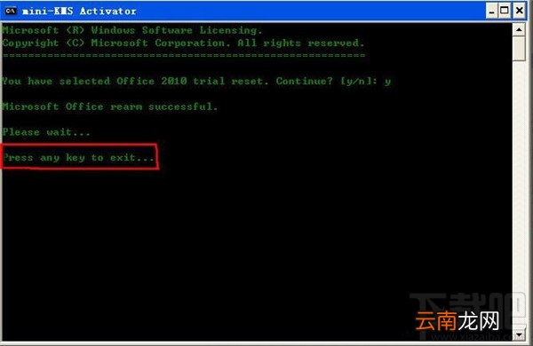 office2010怎么破解 Office2010不用秘钥也能激活