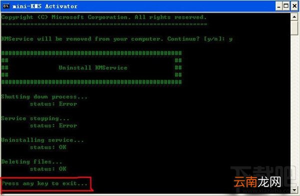 office2010怎么破解 Office2010不用秘钥也能激活
