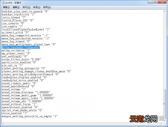 Apex中文字幕日语语音怎么设置 Apex中文字幕日语语音设置