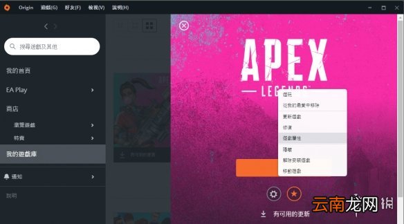 Apex中文字幕日语语音怎么设置 Apex中文字幕日语语音设置