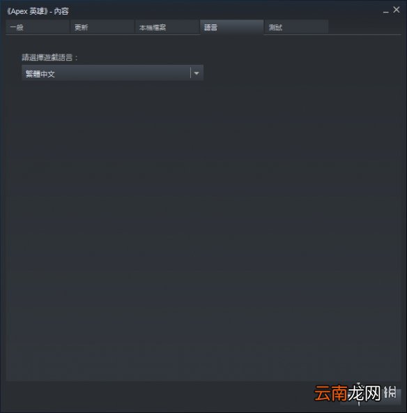 Apex中文字幕日语语音怎么设置 Apex中文字幕日语语音设置