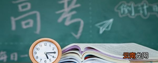 每年高考有多少学生 每年高考学生有多少人