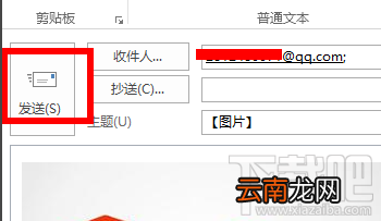 outlook怎么发邮件 outlook邮箱怎么用