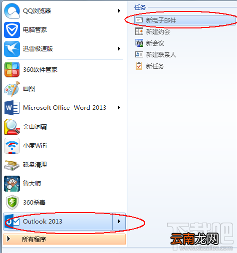 outlook怎么发邮件 outlook邮箱怎么用