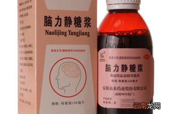 脑力静的功效与作用 脑力静的功效