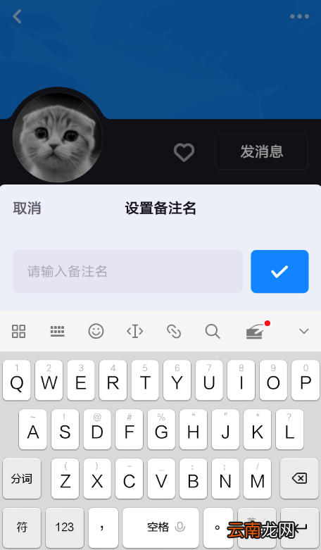 多闪中设置好友备注具体操作方法
