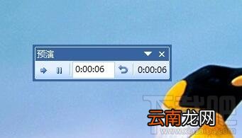 ppt怎么设置自动播放