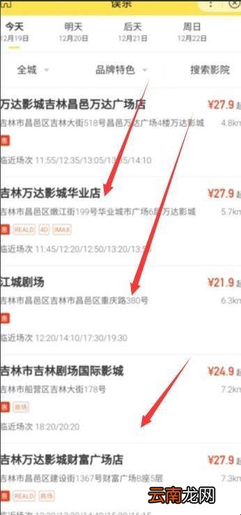 电影票怎么购买