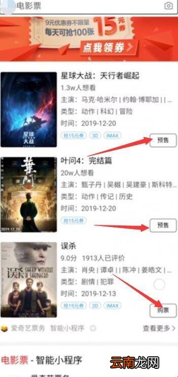 电影票怎么购买