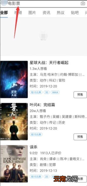 电影票怎么购买