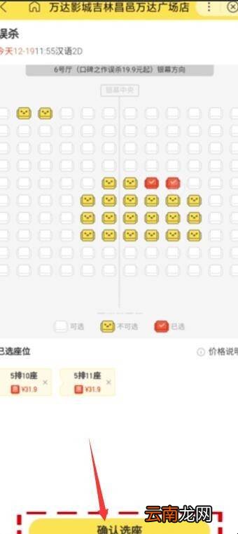 电影票怎么购买